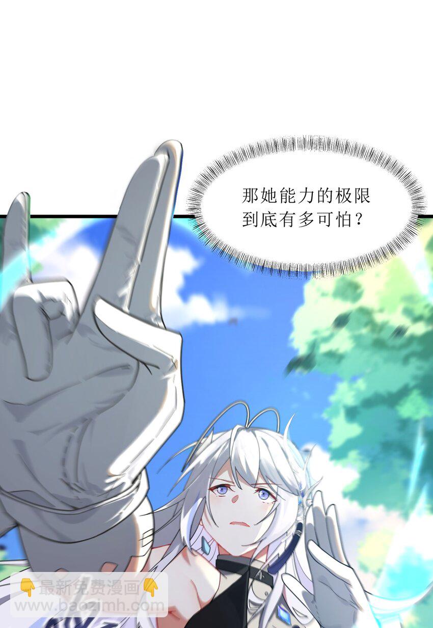 《净化世界从洗澡开始》006 我感觉到了，肮脏的声音 第12页