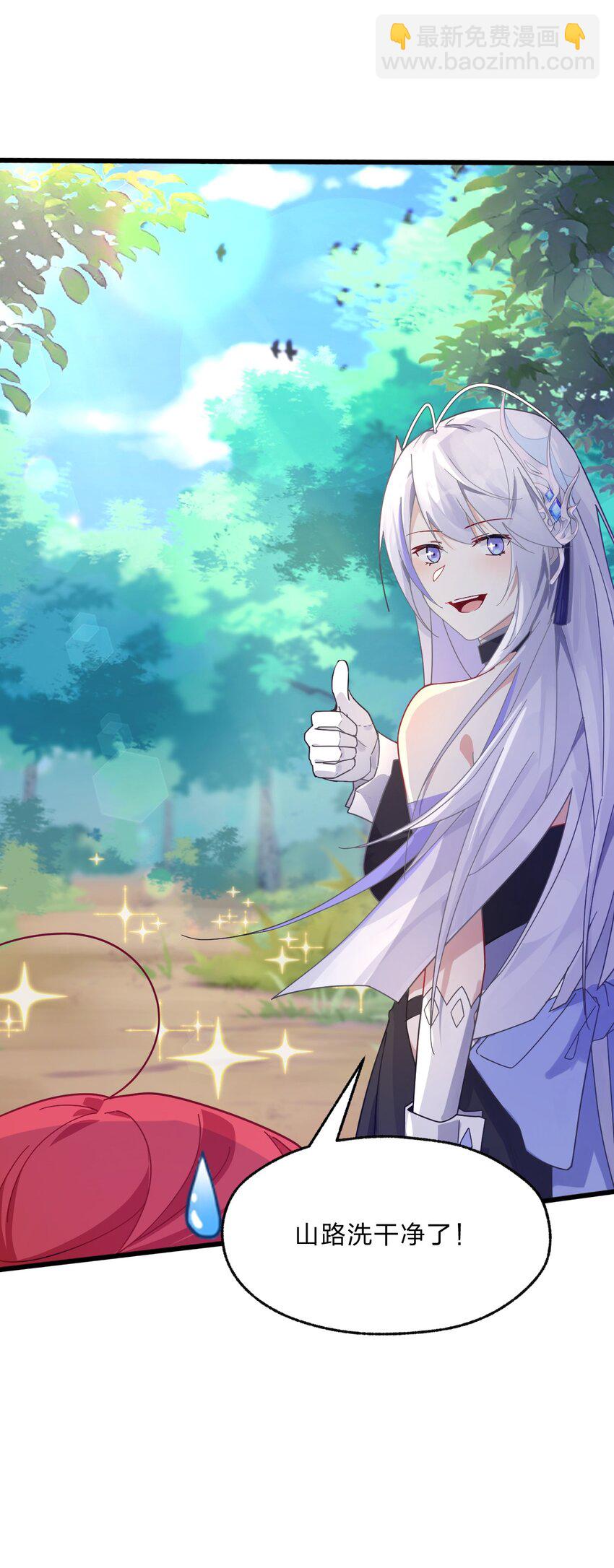 《净化世界从洗澡开始》006 我感觉到了，肮脏的声音 第18页