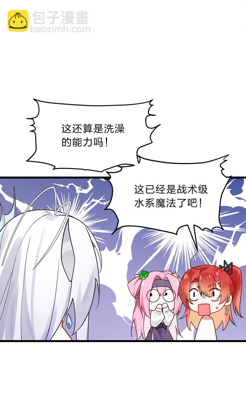 《净化世界从洗澡开始》006 我感觉到了，肮脏的声音 第19页