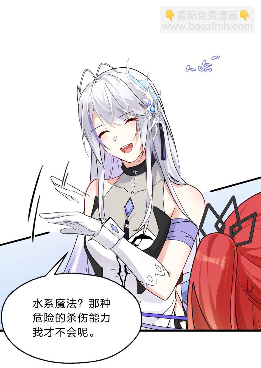 《净化世界从洗澡开始》006 我感觉到了，肮脏的声音 第20页
