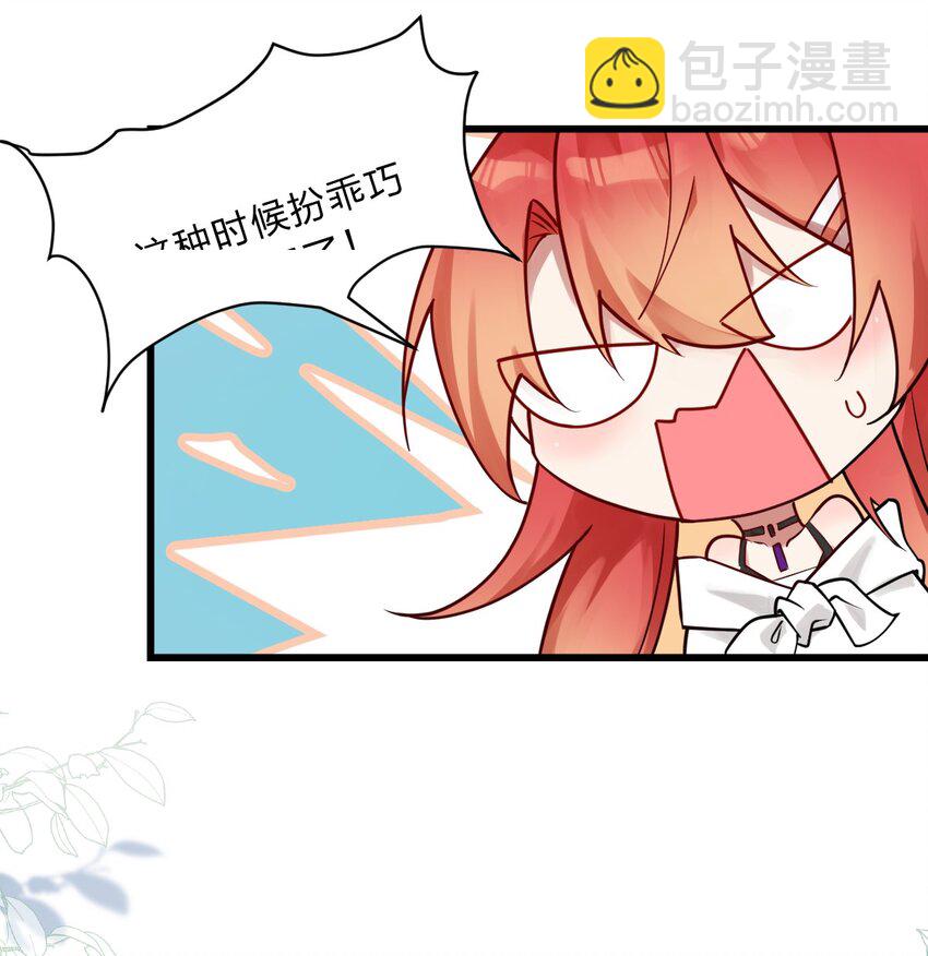 《净化世界从洗澡开始》006 我感觉到了，肮脏的声音 第21页