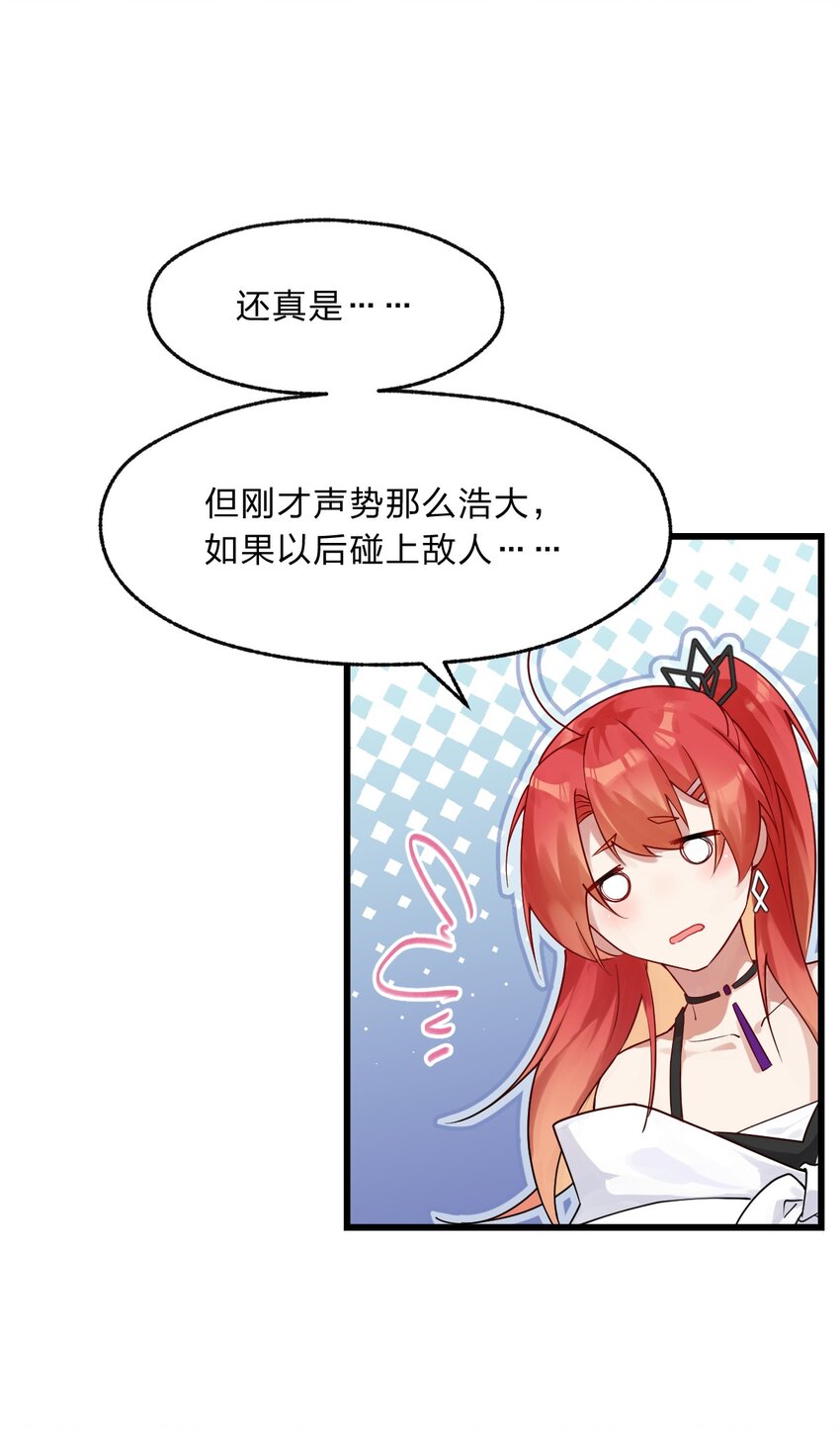 《净化世界从洗澡开始》006 我感觉到了，肮脏的声音 第23页