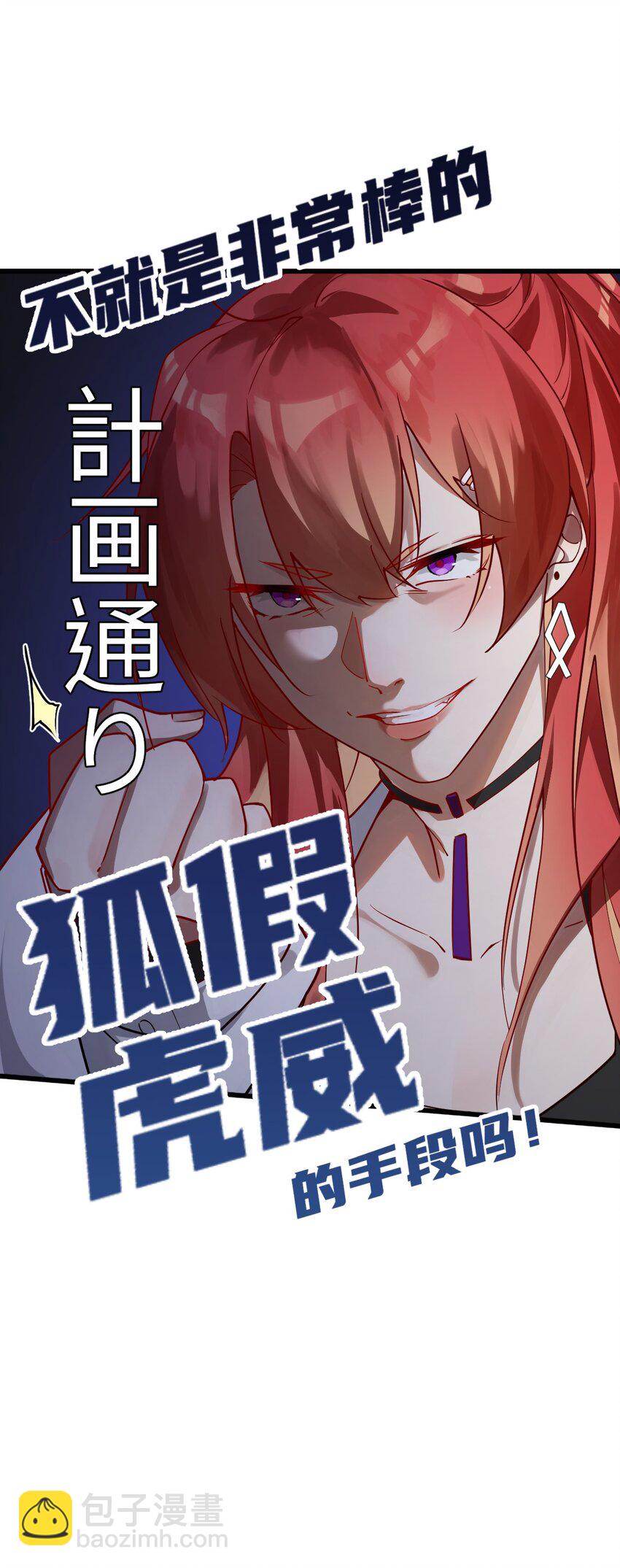 《净化世界从洗澡开始》006 我感觉到了，肮脏的声音 第24页