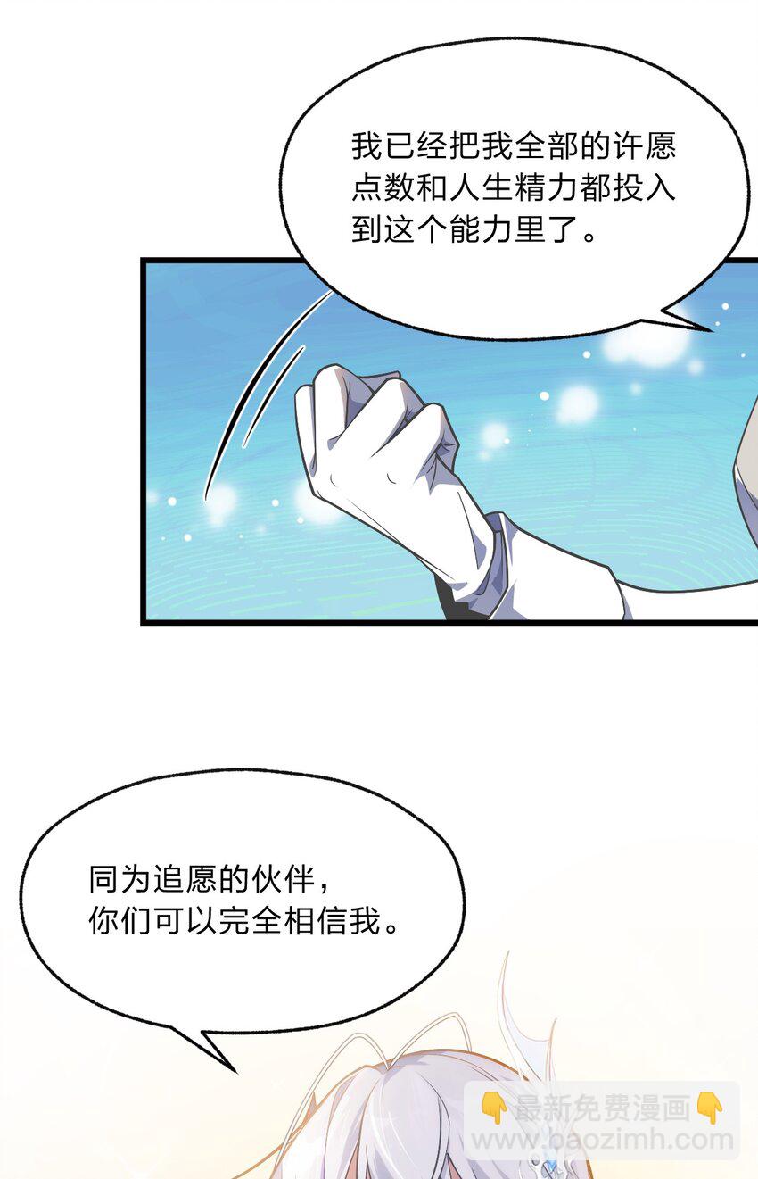 《净化世界从洗澡开始》006 我感觉到了，肮脏的声音 第26页