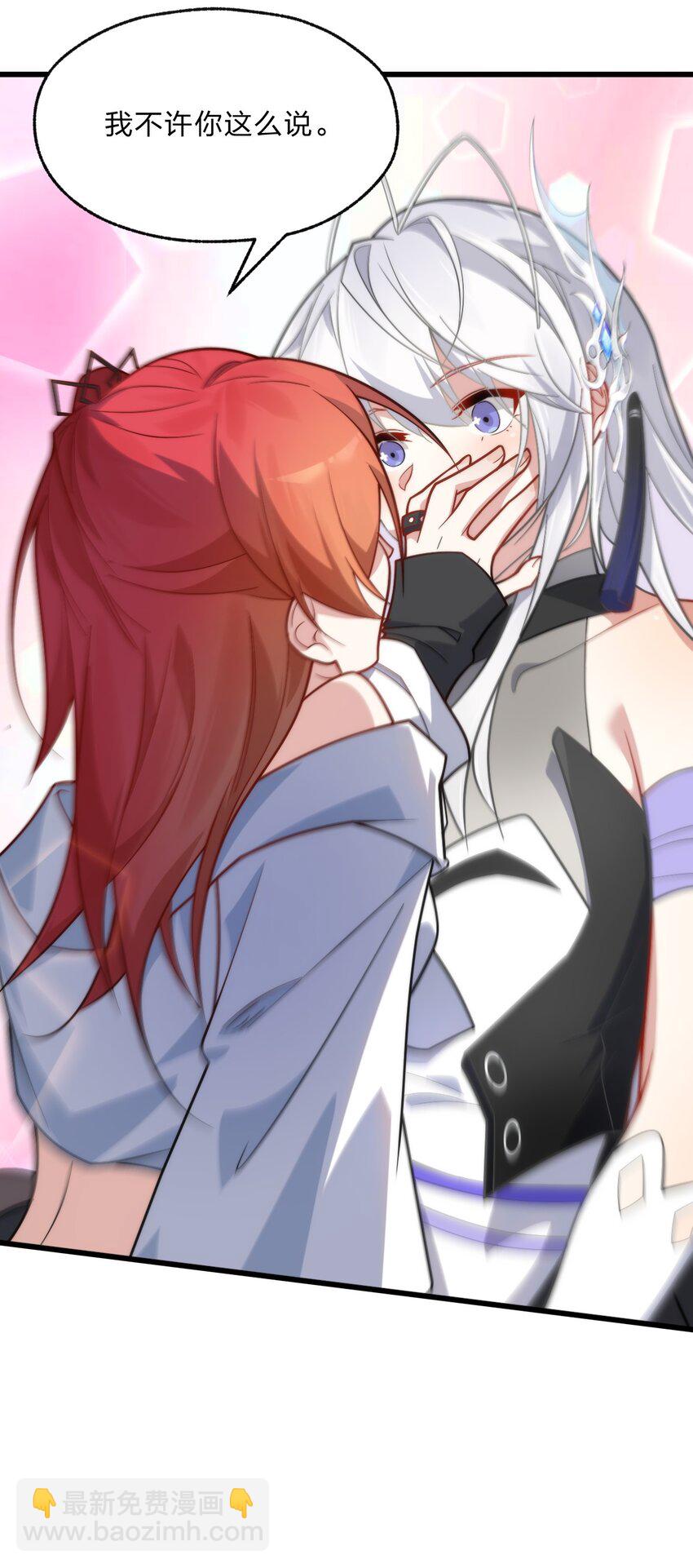 《净化世界从洗澡开始》006 我感觉到了，肮脏的声音 第30页