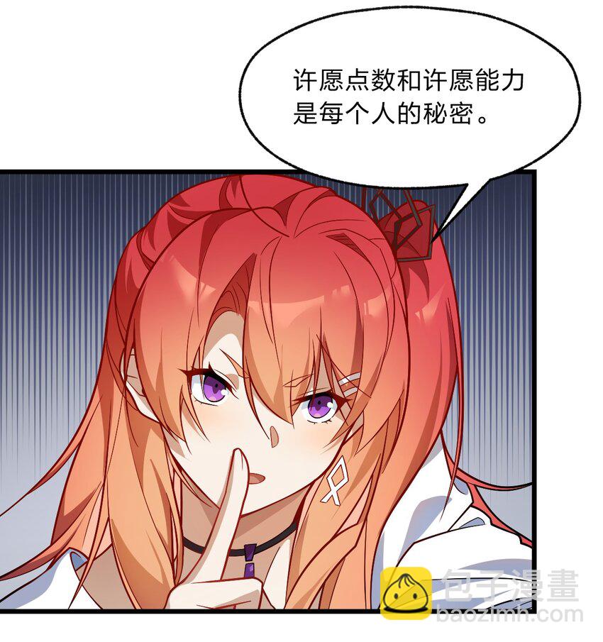 《净化世界从洗澡开始》006 我感觉到了，肮脏的声音 第32页