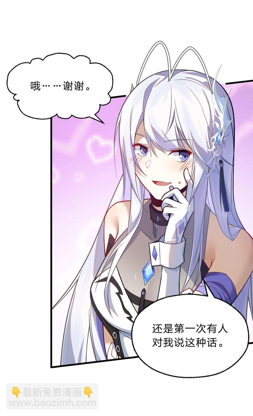 《净化世界从洗澡开始》006 我感觉到了，肮脏的声音 第34页