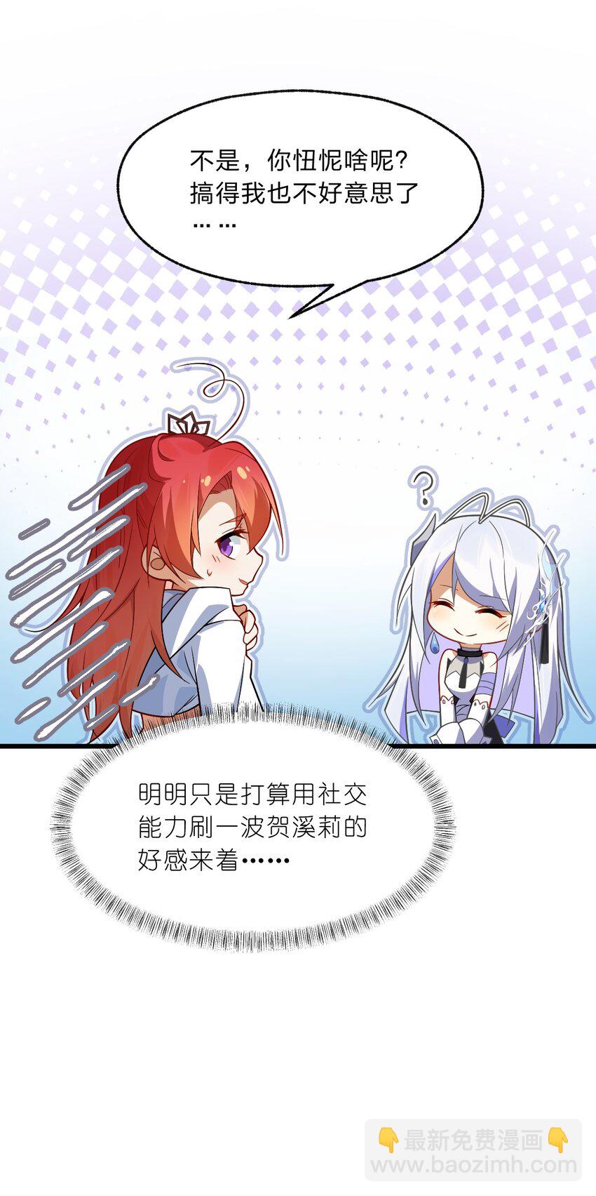 《净化世界从洗澡开始》006 我感觉到了，肮脏的声音 第35页