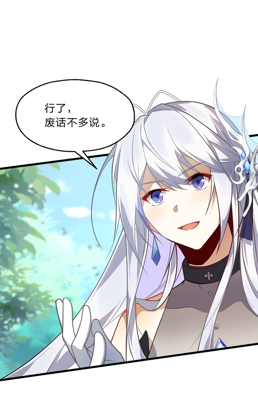 《净化世界从洗澡开始》006 我感觉到了，肮脏的声音 第36页