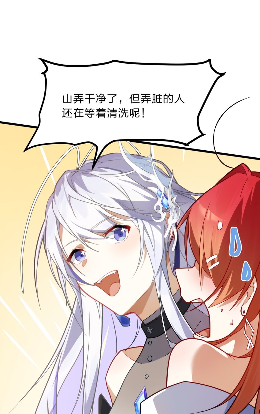 《净化世界从洗澡开始》006 我感觉到了，肮脏的声音 第38页