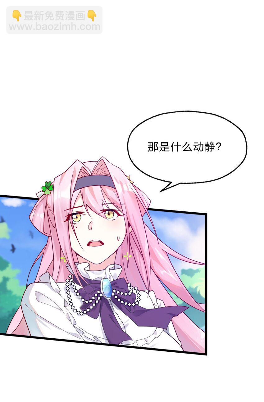 《净化世界从洗澡开始》006 我感觉到了，肮脏的声音 第3页