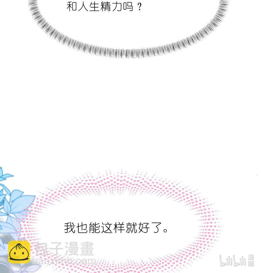 《净化世界从洗澡开始》006 我感觉到了，肮脏的声音 第42页