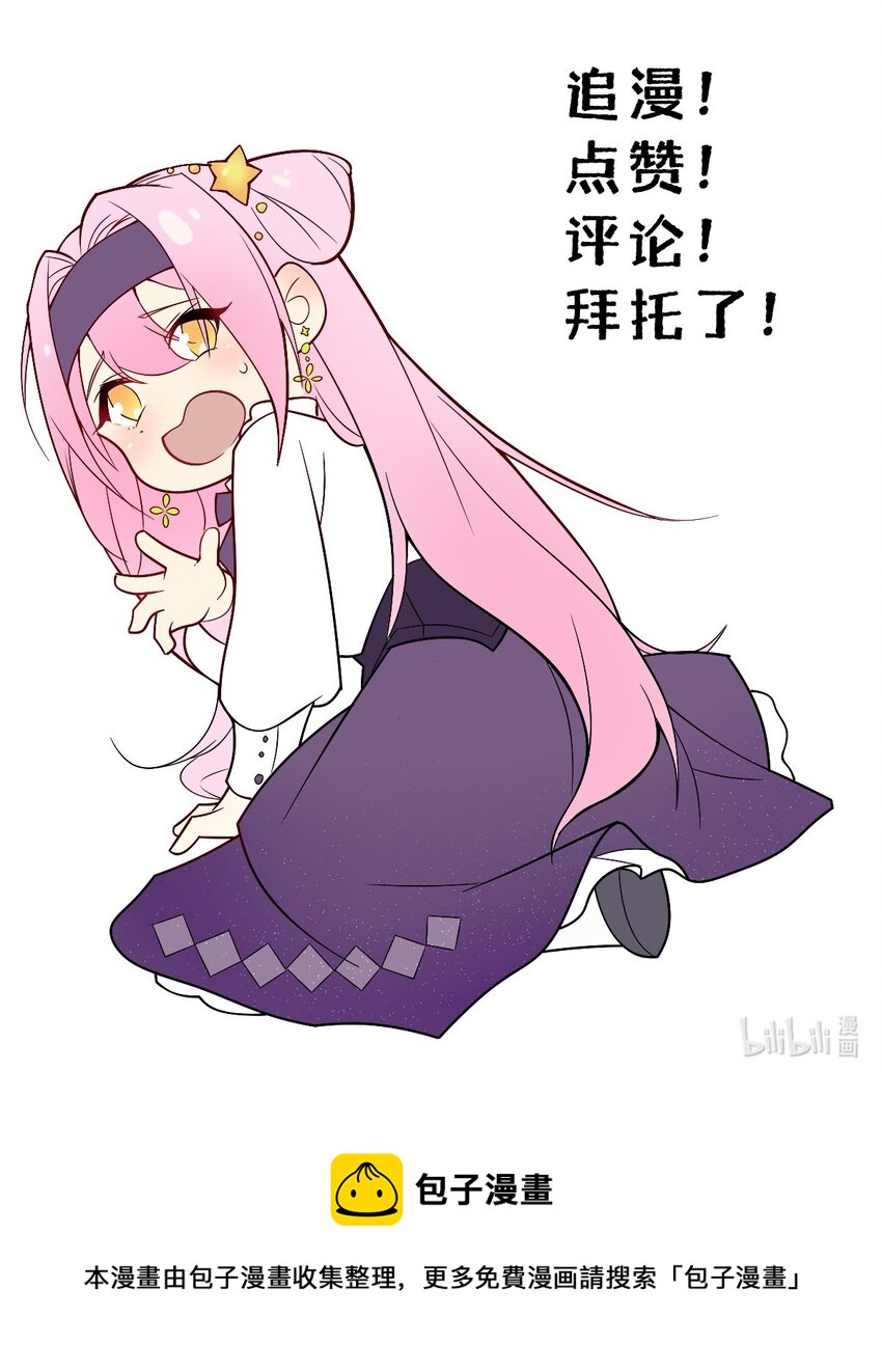 《净化世界从洗澡开始》006 我感觉到了，肮脏的声音 第44页