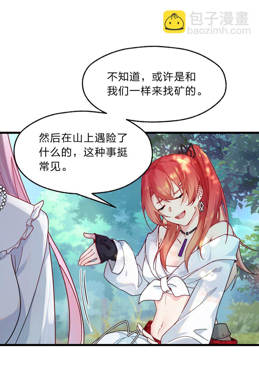 《净化世界从洗澡开始》006 我感觉到了，肮脏的声音 第4页