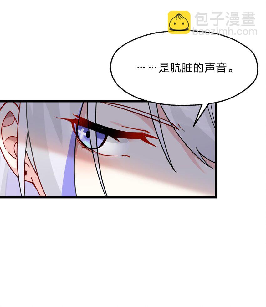 《净化世界从洗澡开始》006 我感觉到了，肮脏的声音 第5页