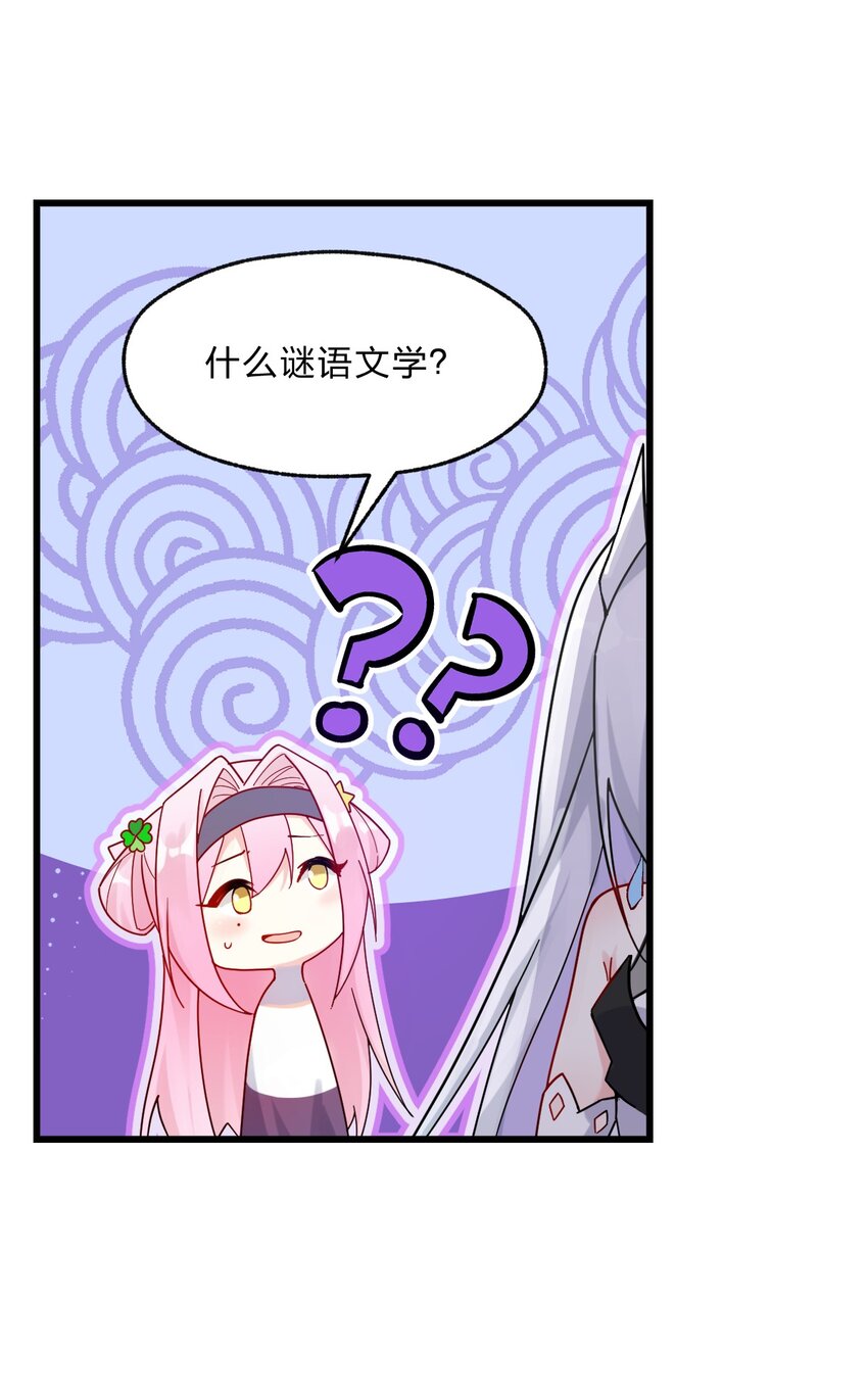 《净化世界从洗澡开始》006 我感觉到了，肮脏的声音 第7页