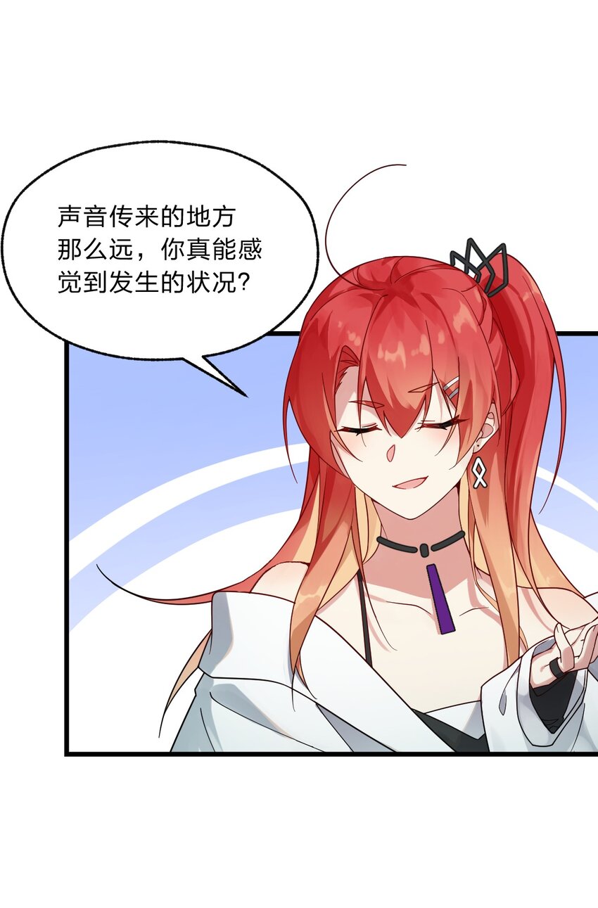 《净化世界从洗澡开始》006 我感觉到了，肮脏的声音 第8页