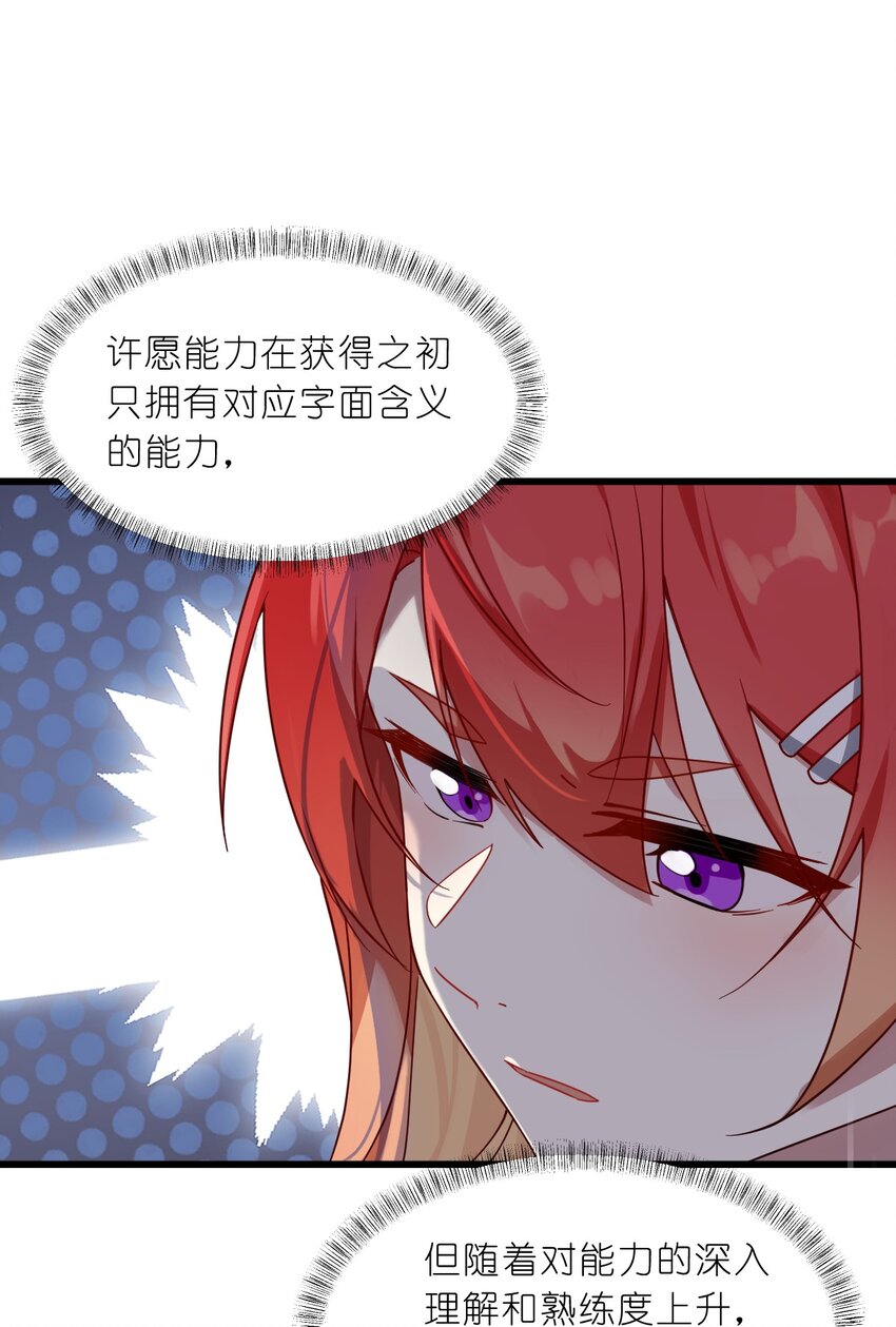《净化世界从洗澡开始》006 我感觉到了，肮脏的声音 第9页