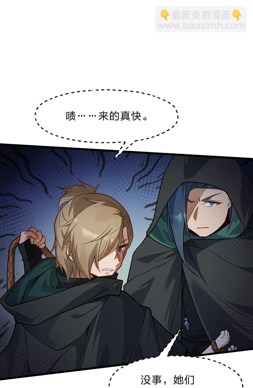 《净化世界从洗澡开始》007 灵狐？会说人话吗？ 第11页