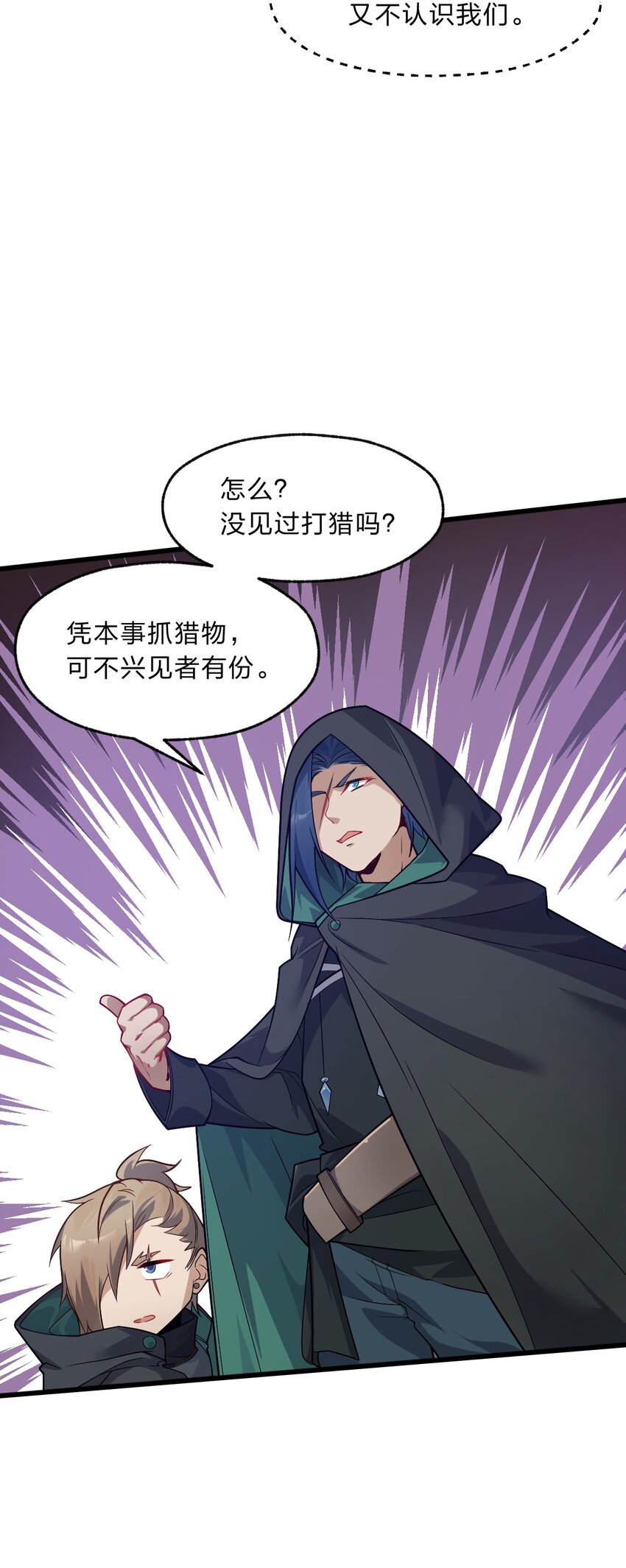 《净化世界从洗澡开始》007 灵狐？会说人话吗？ 第12页