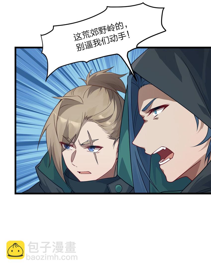 《净化世界从洗澡开始》007 灵狐？会说人话吗？ 第16页