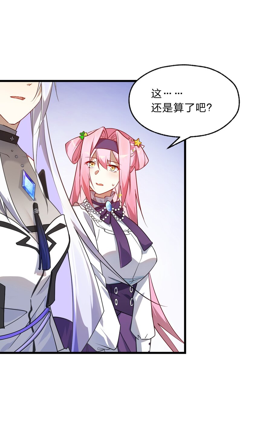 《净化世界从洗澡开始》007 灵狐？会说人话吗？ 第17页