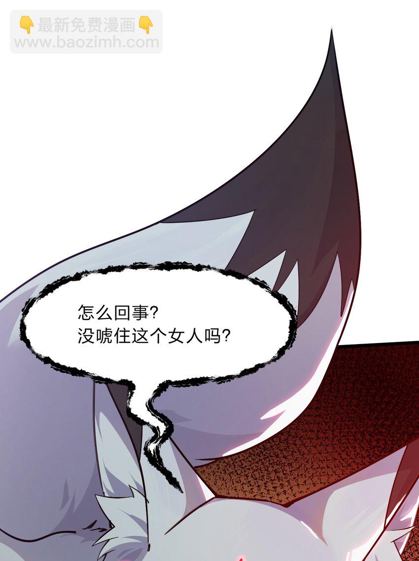 《净化世界从洗澡开始》007 灵狐？会说人话吗？ 第28页