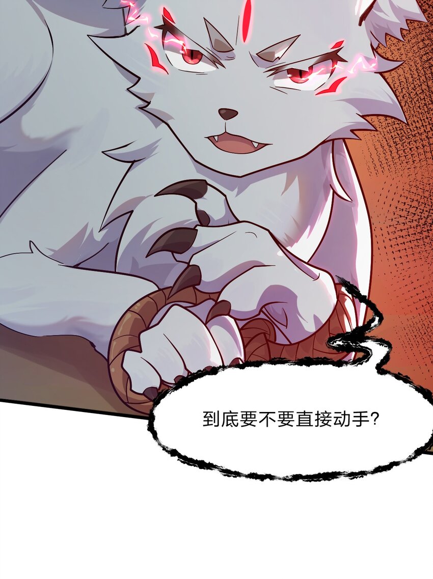 《净化世界从洗澡开始》007 灵狐？会说人话吗？ 第29页