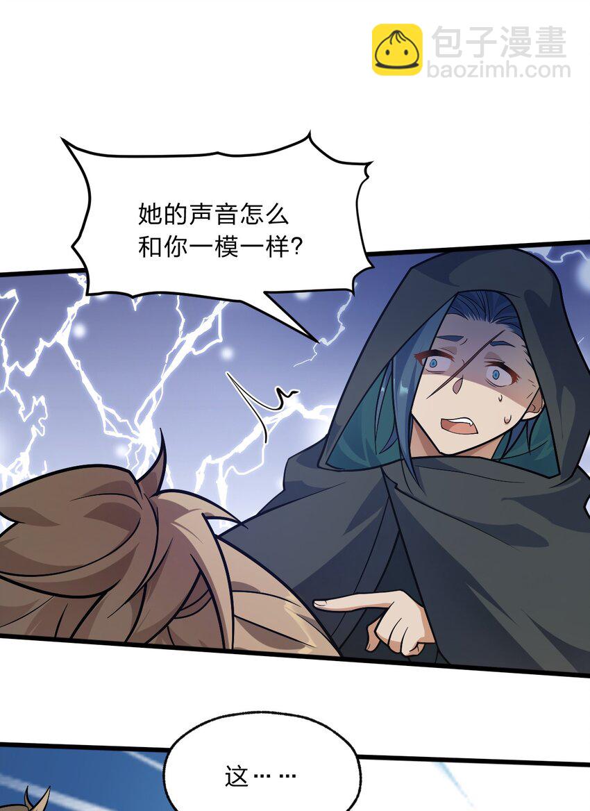 《净化世界从洗澡开始》007 灵狐？会说人话吗？ 第30页