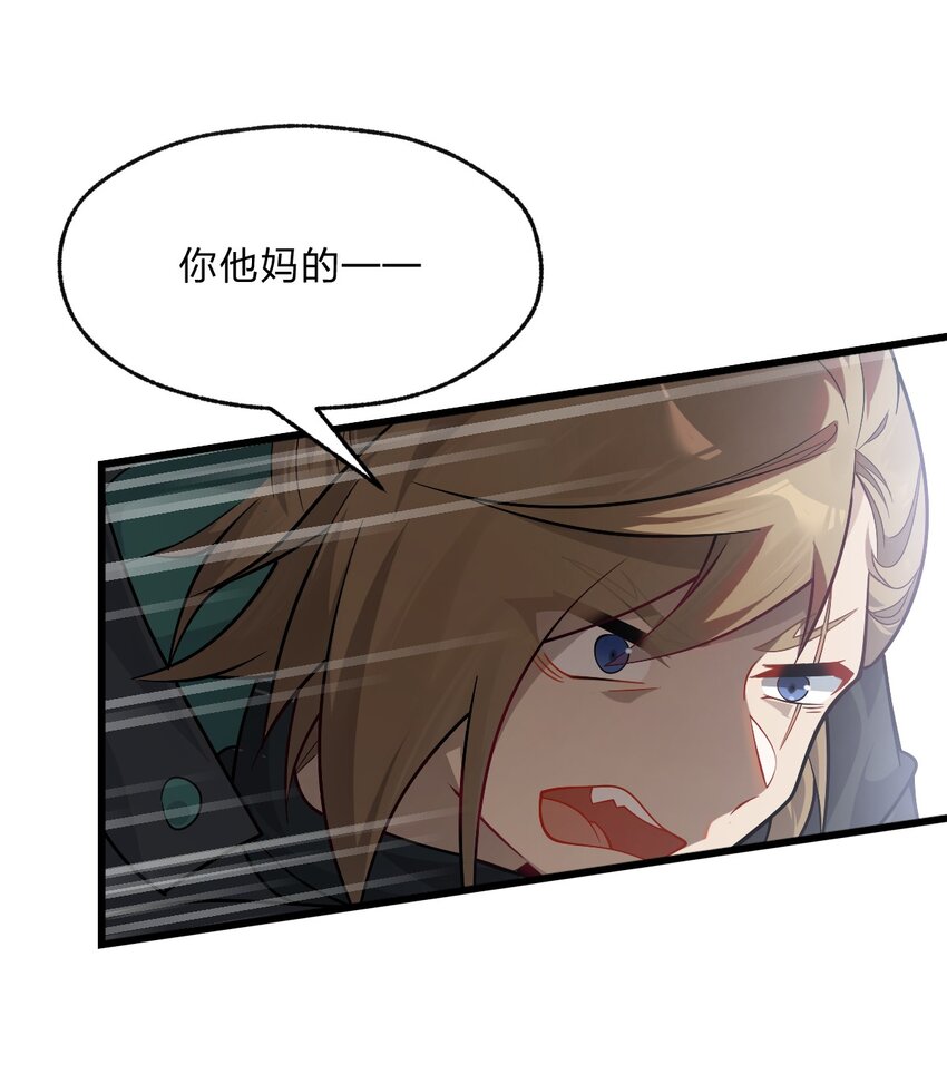 《净化世界从洗澡开始》007 灵狐？会说人话吗？ 第33页