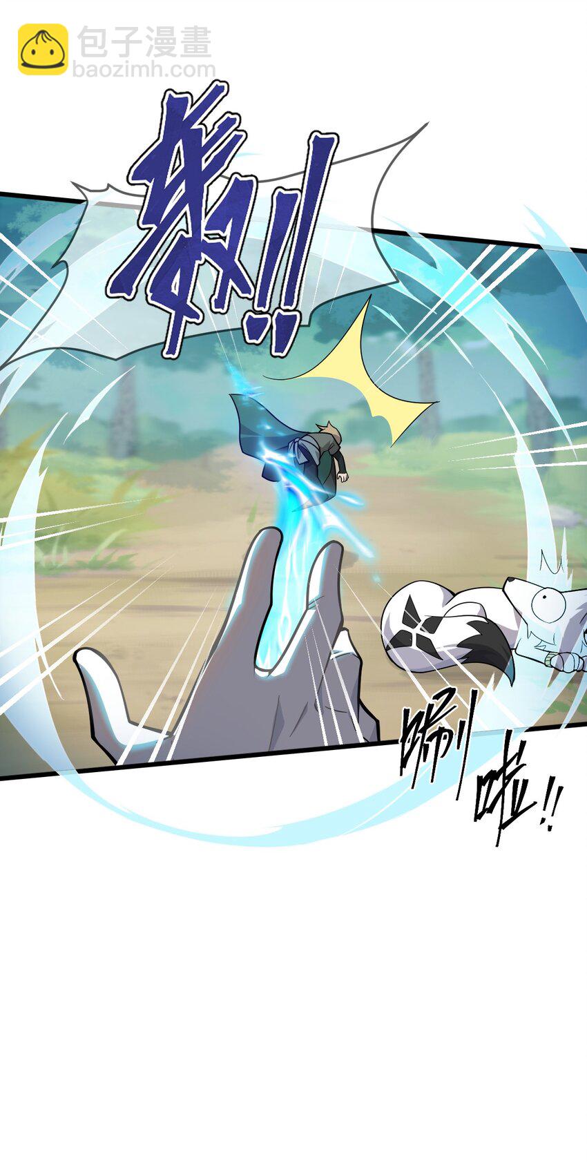《净化世界从洗澡开始》007 灵狐？会说人话吗？ 第35页