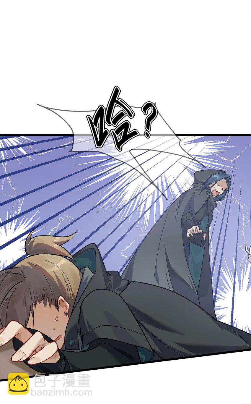 《净化世界从洗澡开始》007 灵狐？会说人话吗？ 第36页