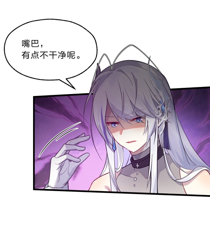 《净化世界从洗澡开始》007 灵狐？会说人话吗？ 第37页
