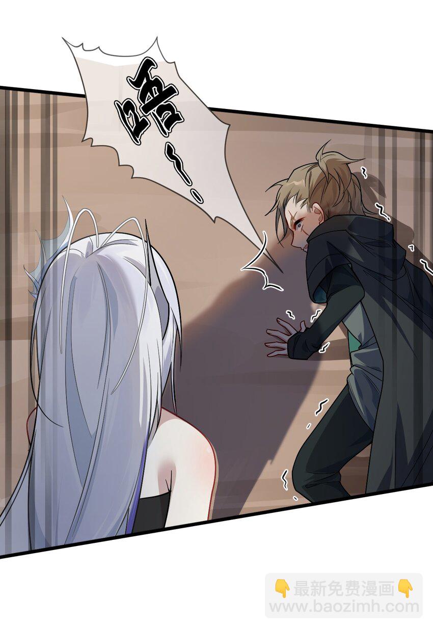 《净化世界从洗澡开始》007 灵狐？会说人话吗？ 第38页