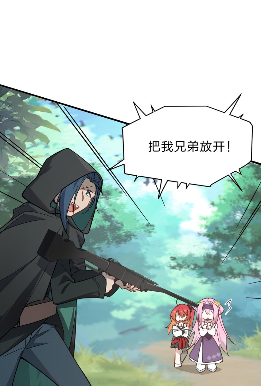 《净化世界从洗澡开始》007 灵狐？会说人话吗？ 第42页