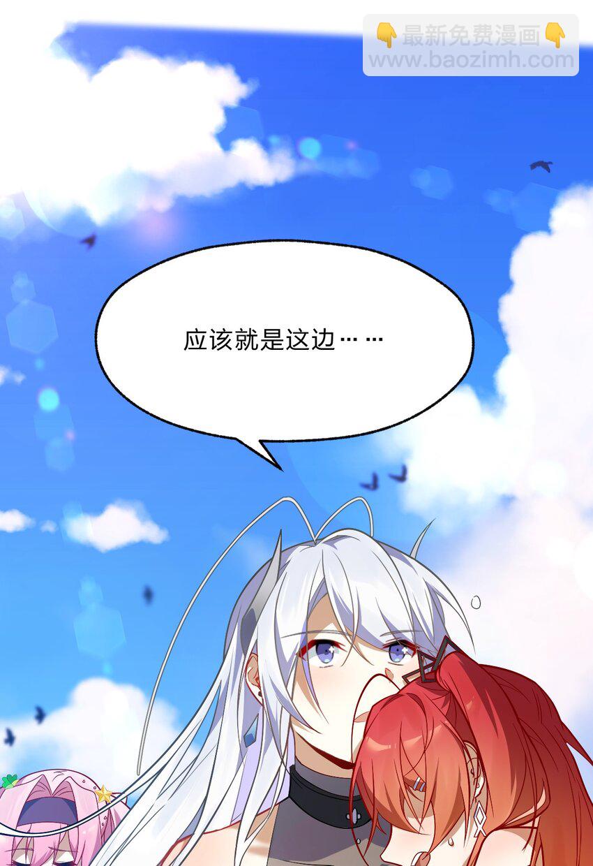 《净化世界从洗澡开始》007 灵狐？会说人话吗？ 第4页