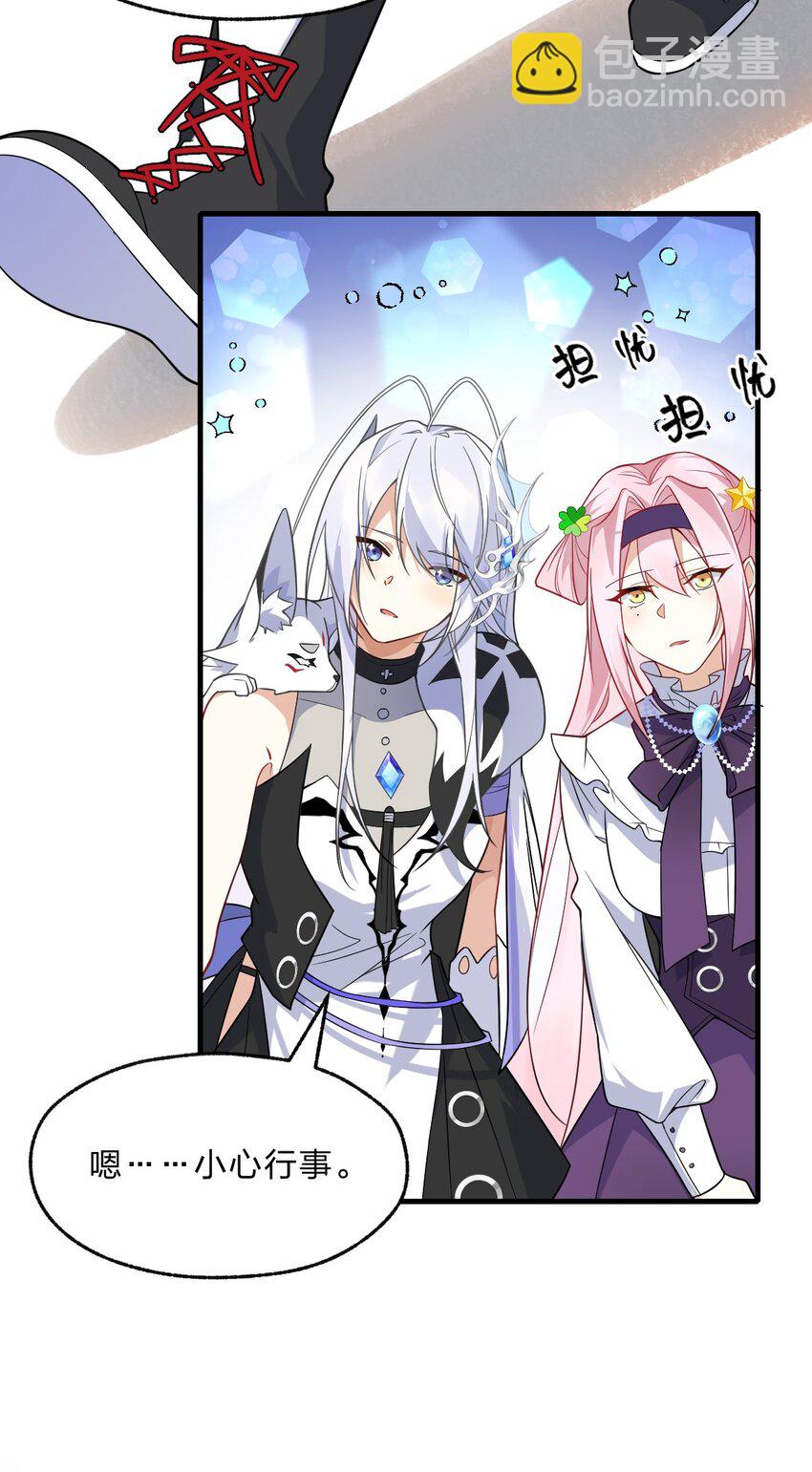 《净化世界从洗澡开始》011 我……问心无愧！ 第10页