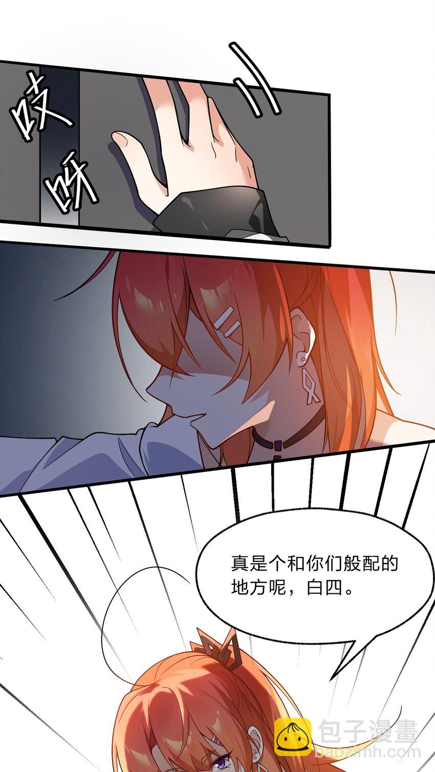 《净化世界从洗澡开始》011 我……问心无愧！ 第15页