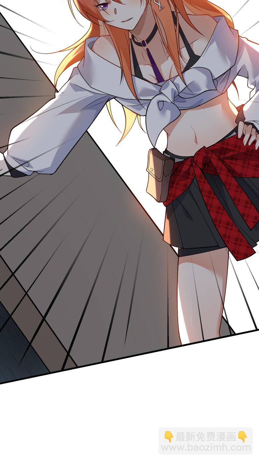 《净化世界从洗澡开始》011 我……问心无愧！ 第16页