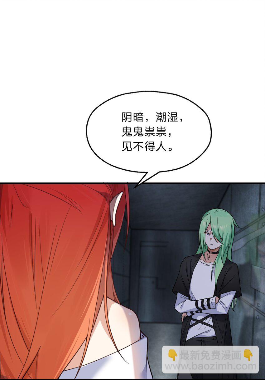 《净化世界从洗澡开始》011 我……问心无愧！ 第17页