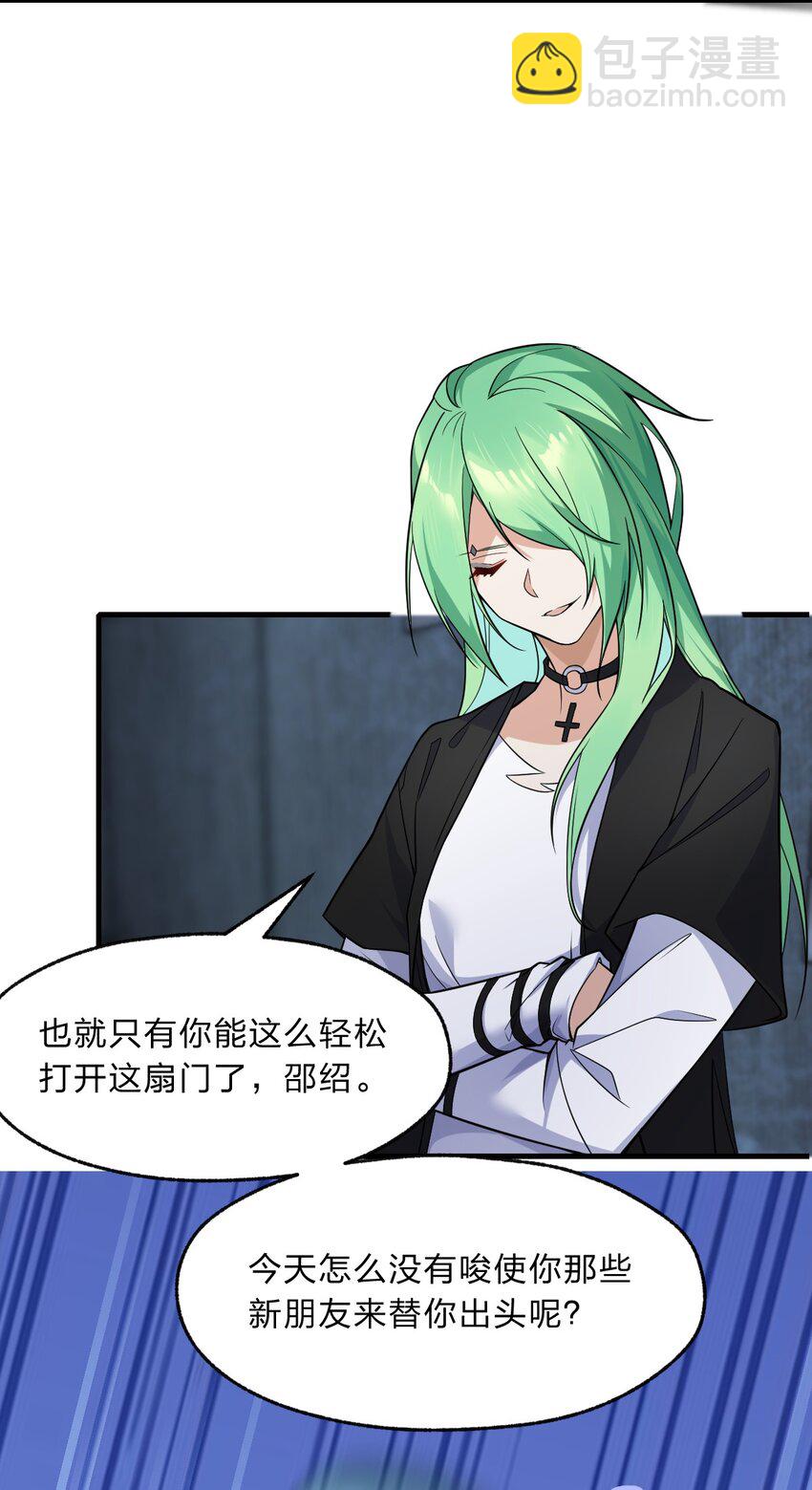 《净化世界从洗澡开始》011 我……问心无愧！ 第18页