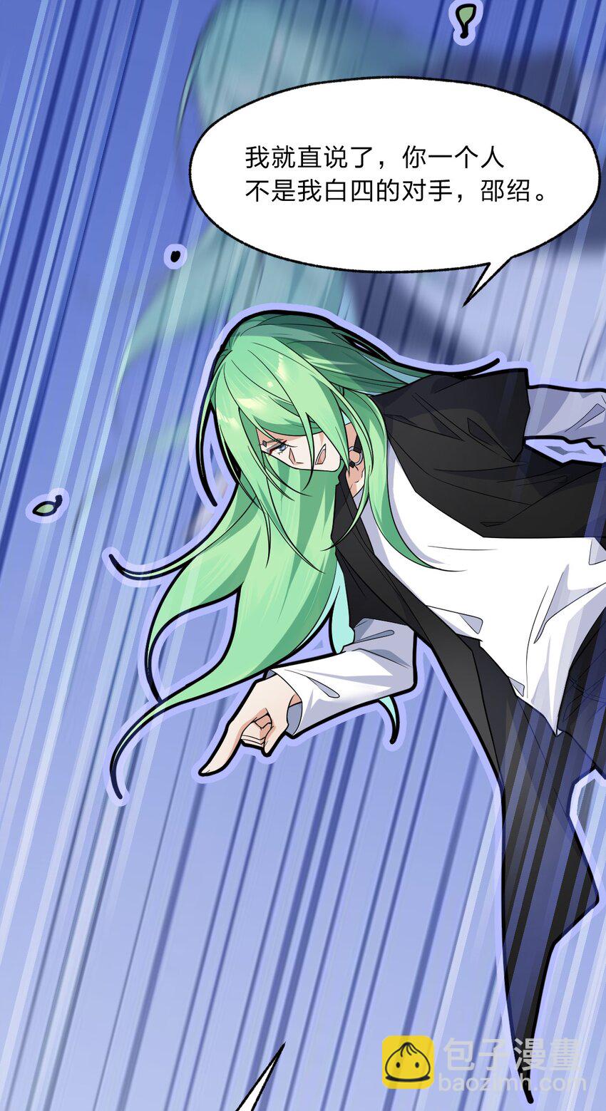 《净化世界从洗澡开始》011 我……问心无愧！ 第19页