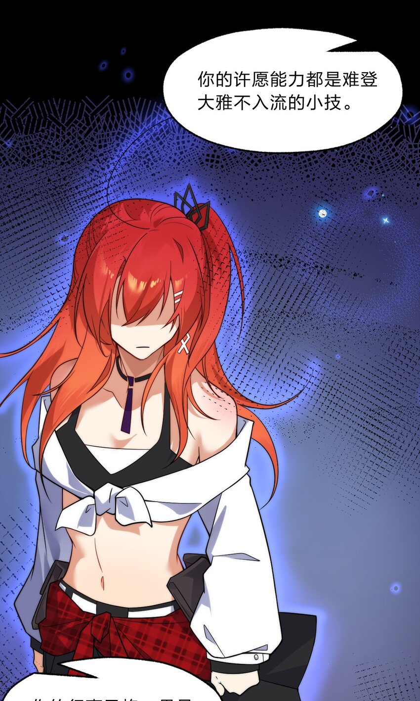 《净化世界从洗澡开始》011 我……问心无愧！ 第21页