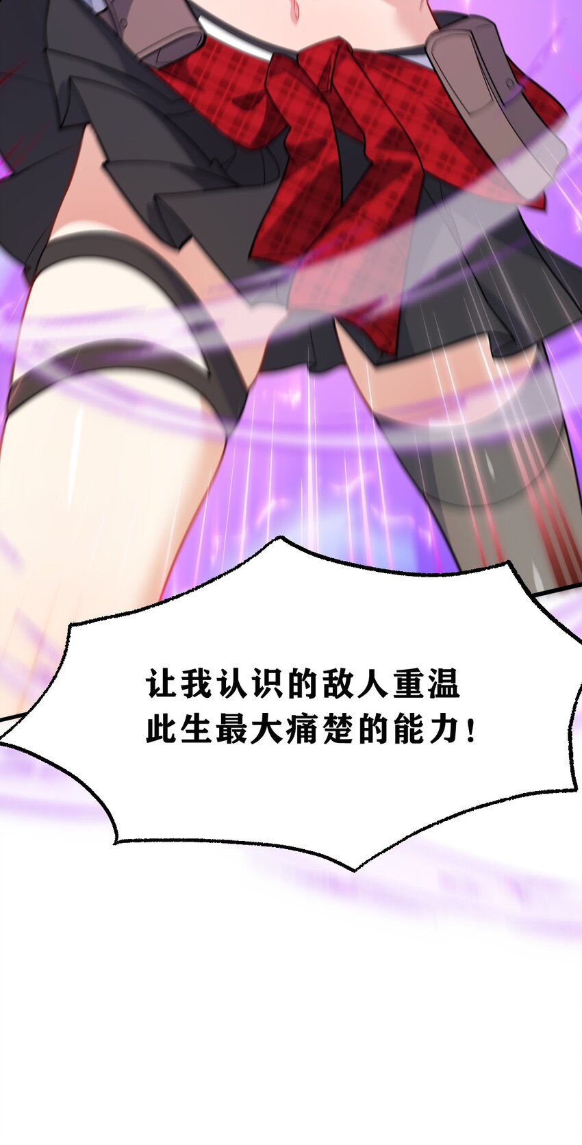 《净化世界从洗澡开始》011 我……问心无愧！ 第30页