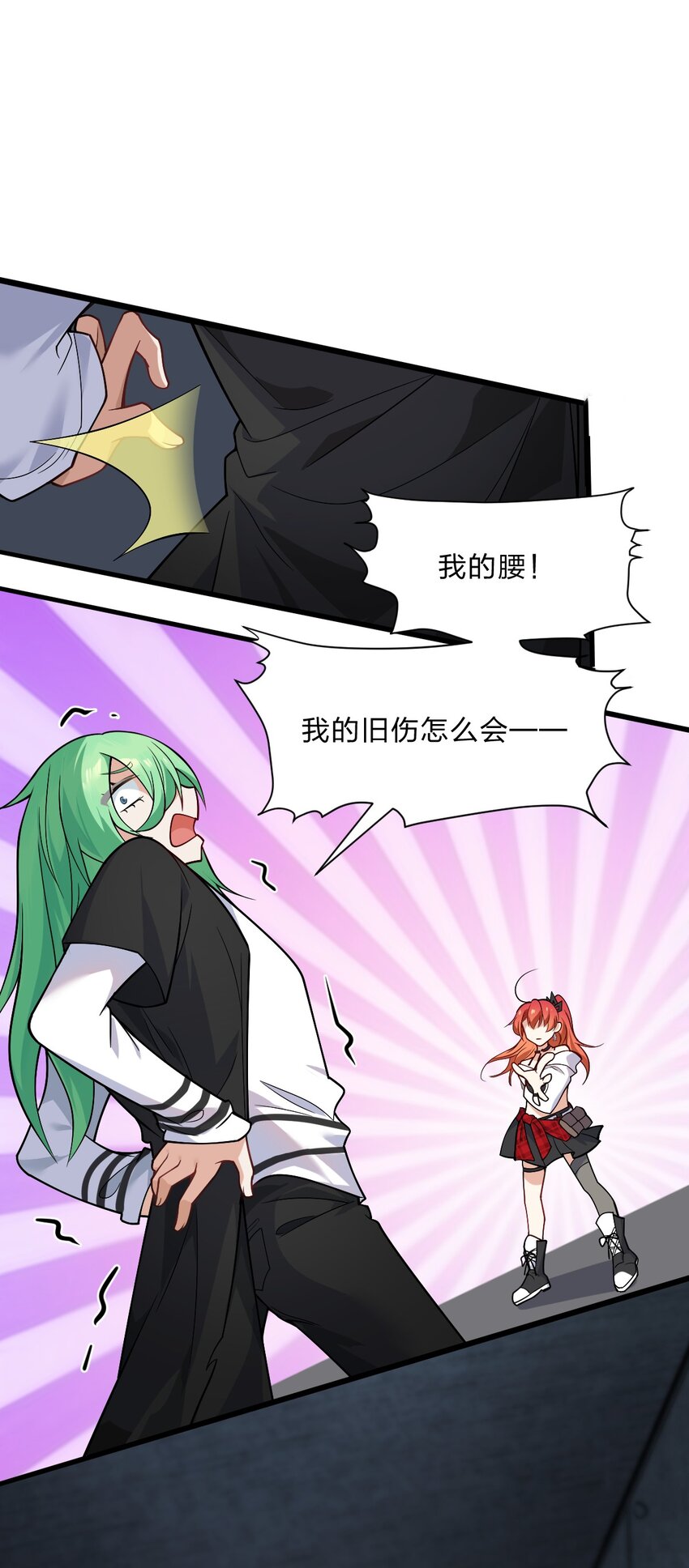 《净化世界从洗澡开始》011 我……问心无愧！ 第31页