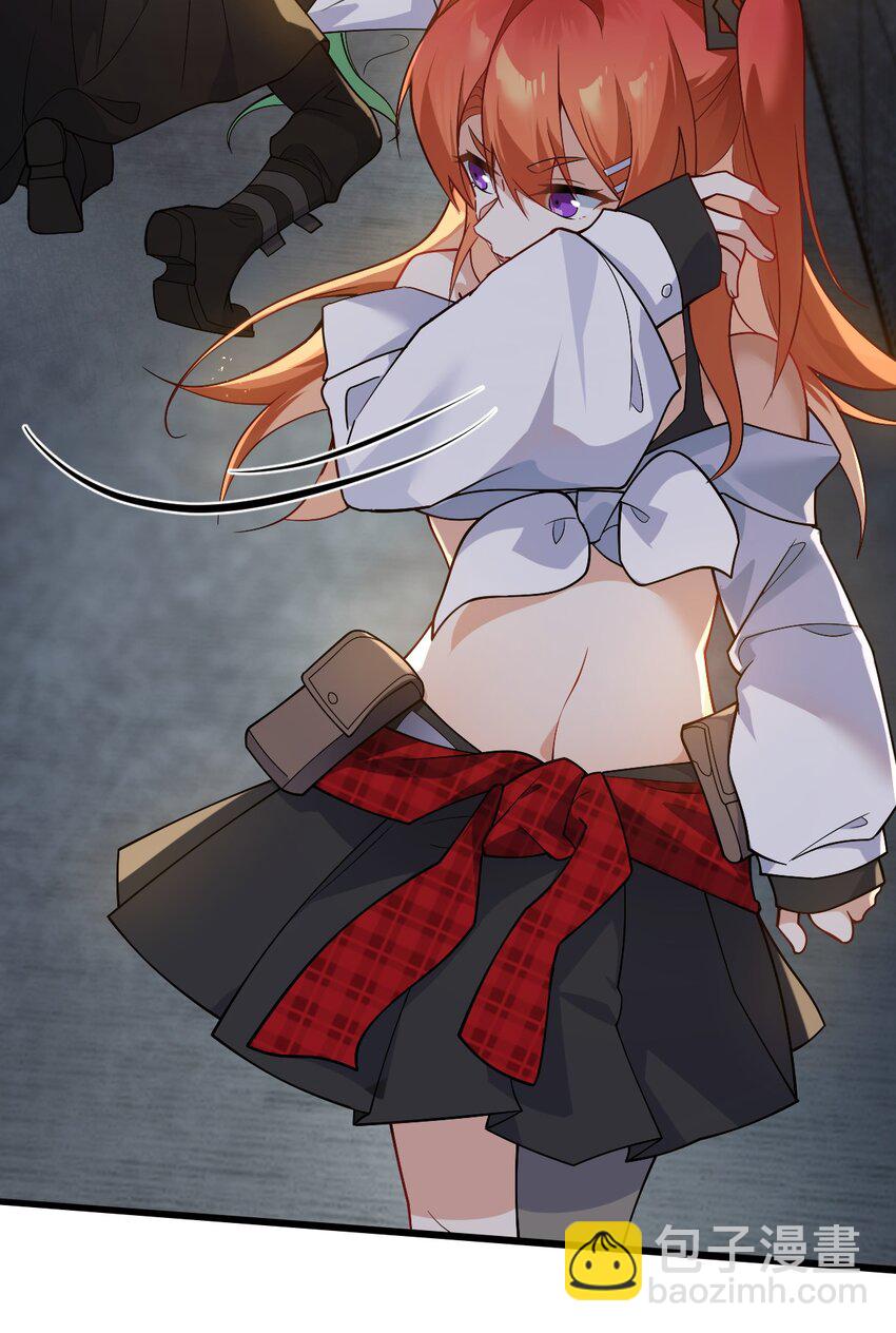 《净化世界从洗澡开始》011 我……问心无愧！ 第33页
