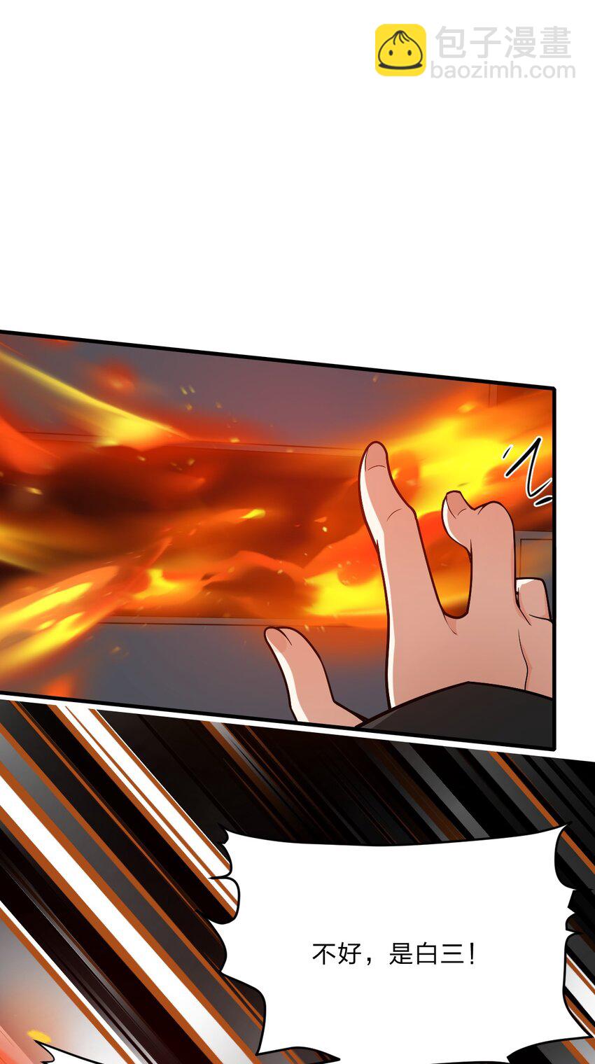 《净化世界从洗澡开始》011 我……问心无愧！ 第35页