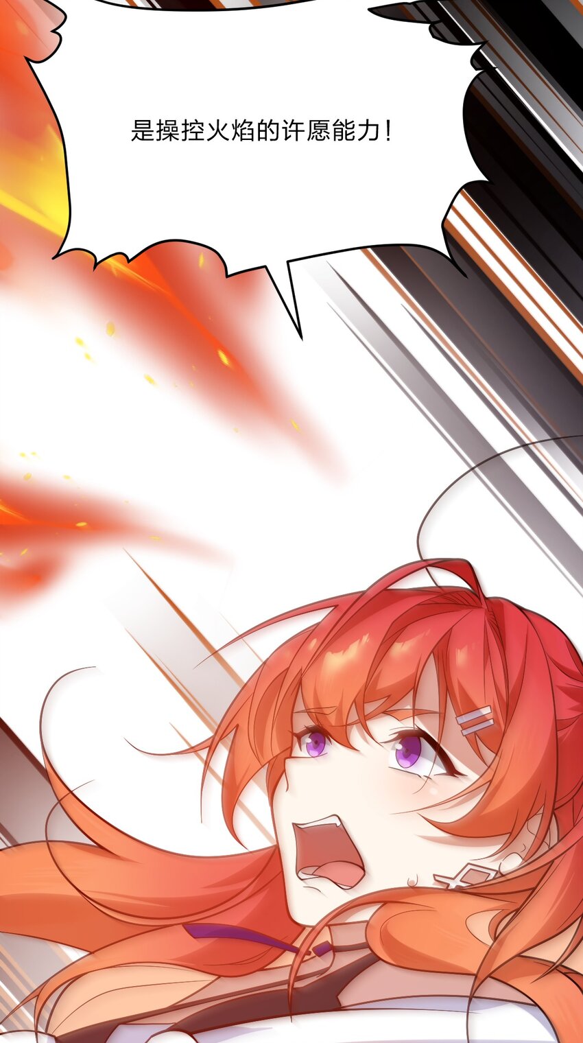 《净化世界从洗澡开始》011 我……问心无愧！ 第36页