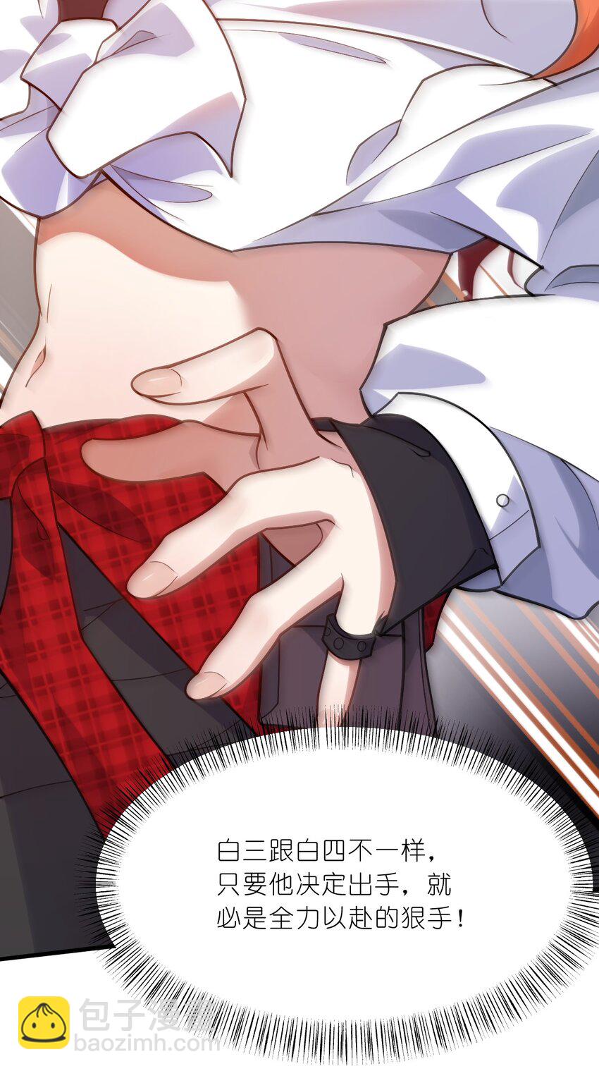 《净化世界从洗澡开始》011 我……问心无愧！ 第37页