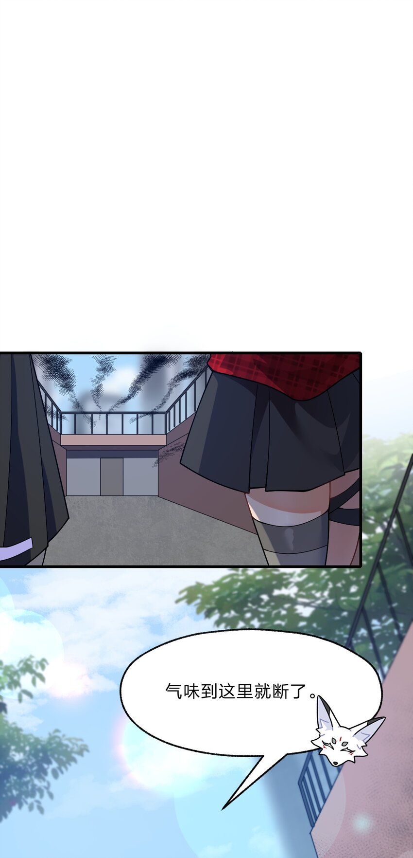 《净化世界从洗澡开始》011 我……问心无愧！ 第3页